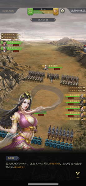 真三国录华为渠道服