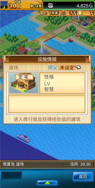 开拓神秘岛中文最新版