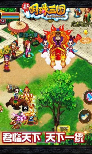 明珠三国腾讯客户端