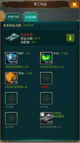 坦克前线九游版