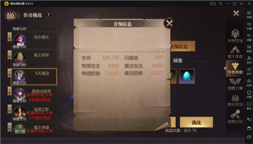 风暴魔域2九游服