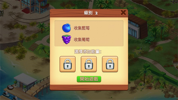 名人度假村最新版游戏(Starside)