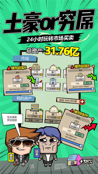 包租婆来了游戏