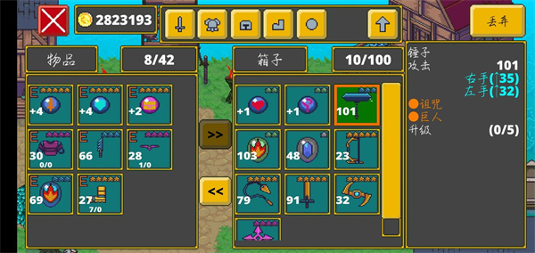 迷宫传说国际版(Labyrinth Legend)