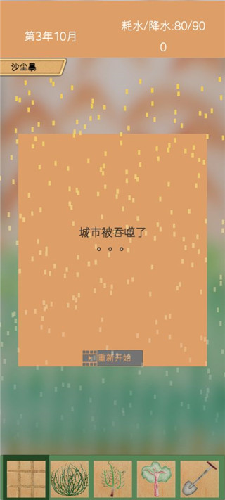 绿洲游戏手机版