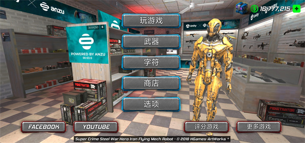 超级战争机器人最新版