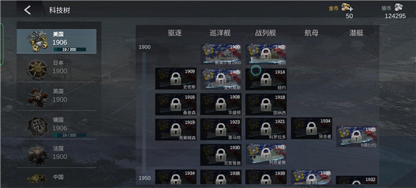 世界大战战舰官方最新版