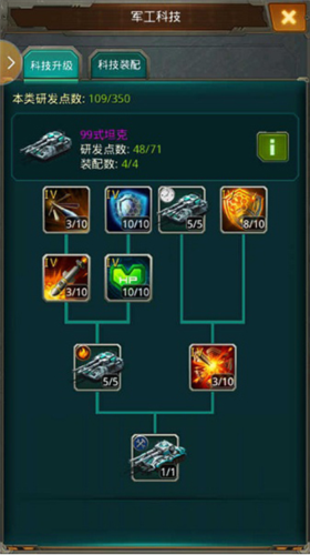 坦克前线九游版