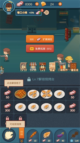 串串人生官方正版