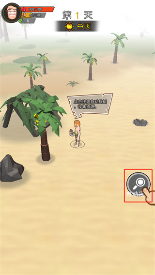 荒岛逃生模拟器官方版