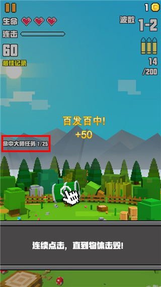 像素射击大挑战官方版