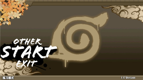 火影战记赤焰版最新版本