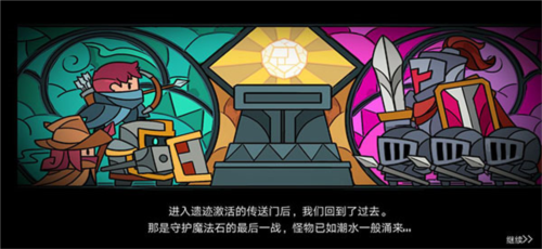 元气骑士华为版