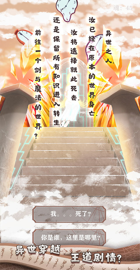 异世轮回录官方版