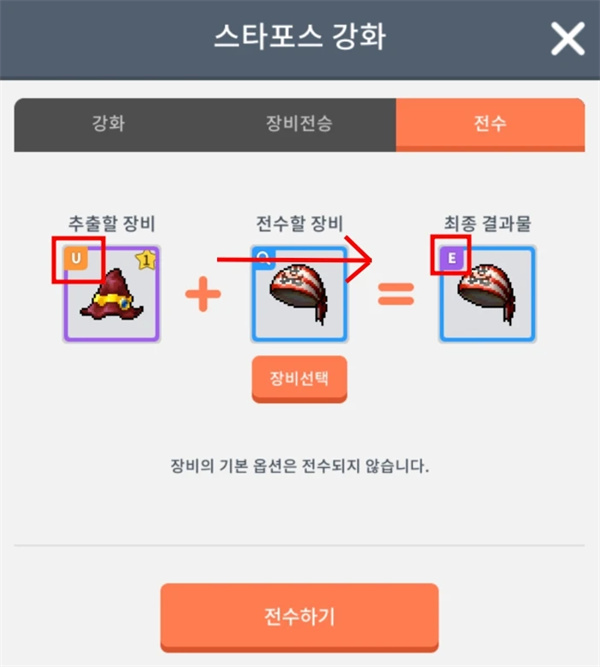 冒险岛枫之传说手游国际服官方正版