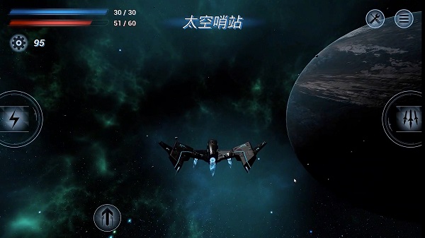 鏖战星际官方版