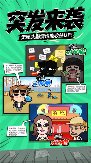 包租婆来了游戏