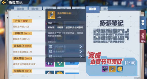 幻塔九游渠道服