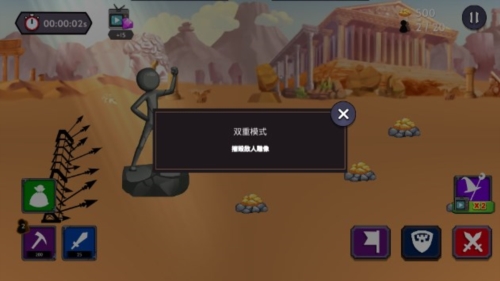 火柴人之战2帝国战争