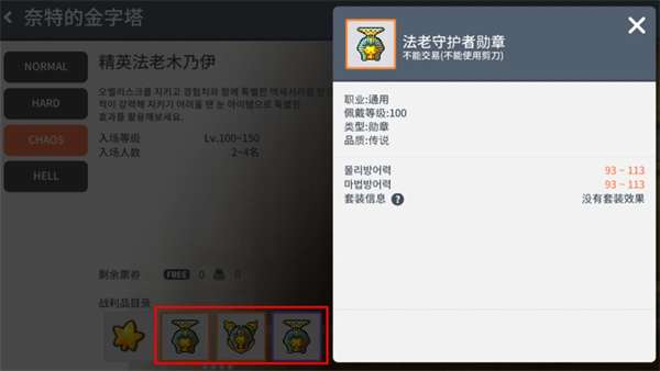 冒险岛枫之传说手游国际服官方正版