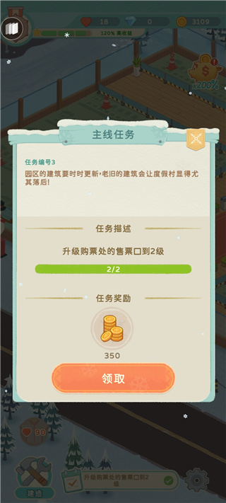 滑雪胜地大亨最新版(Idle Ski Tycoon)