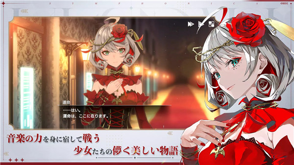 宿命回响日服手游