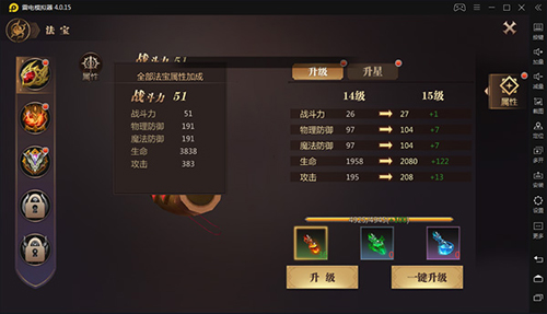 风暴魔域2九游服