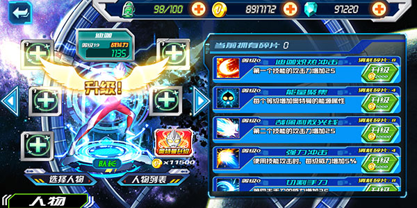 奥特曼英雄传说最新版本