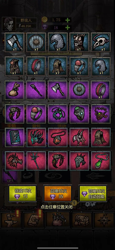 转生暗黑开宝箱游戏