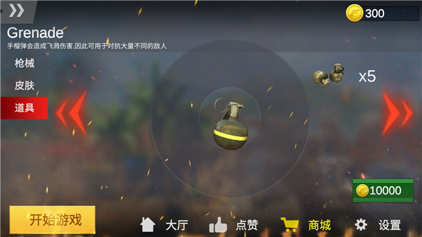 反恐训练场顶级射手最新版