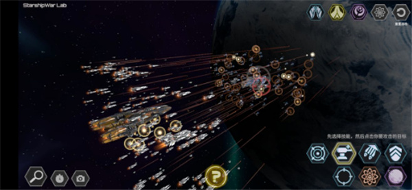 星舰实验室最新版