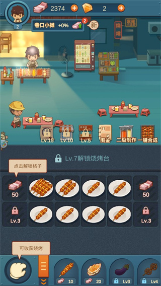 串串人生官方正版