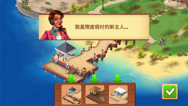 名人度假村最新版游戏(Starside)