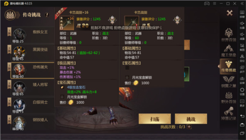 风暴魔域2九游服