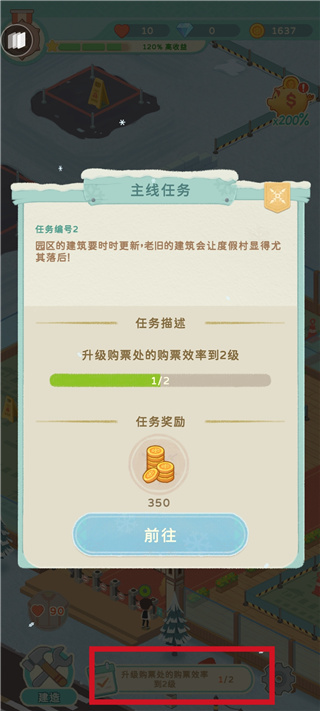 滑雪胜地大亨最新版(Idle Ski Tycoon)