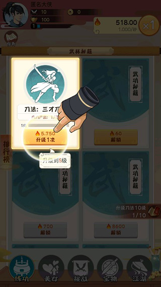 全民当大侠官方版