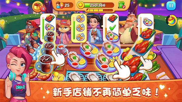 梦露的餐厅游戏