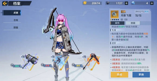 幻塔九游渠道服