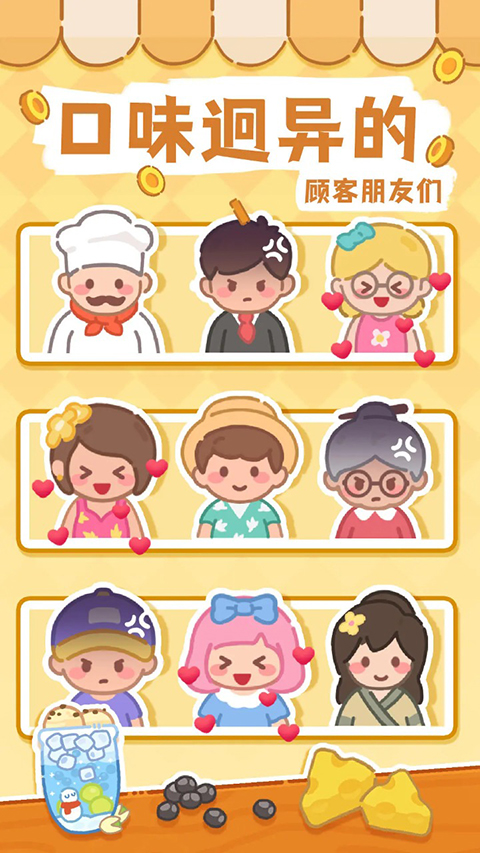 梦幻奶茶屋手游