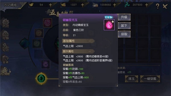 九阴真经3D果盘版