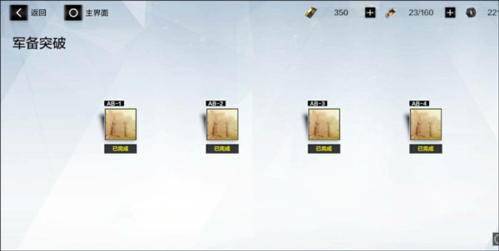 战双帕弥什2024最新版