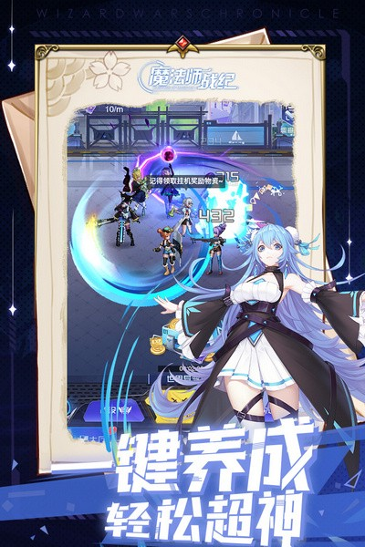 魔法师战纪官方版