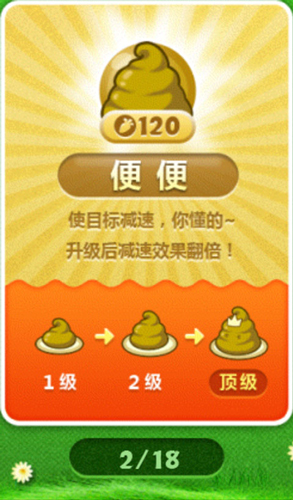 保卫萝卜九游渠道服