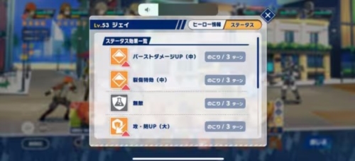 Helios Rising Heroes日版