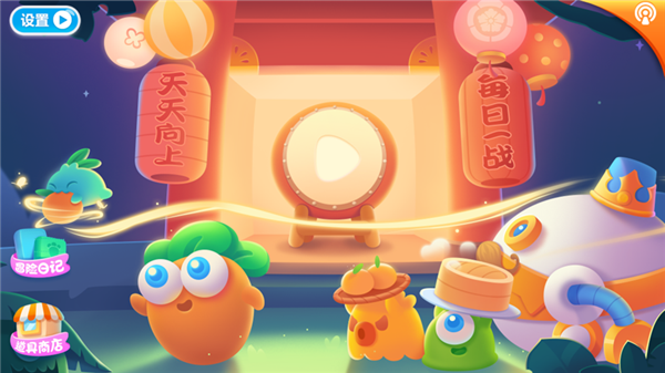 保卫萝卜2小米渠道服