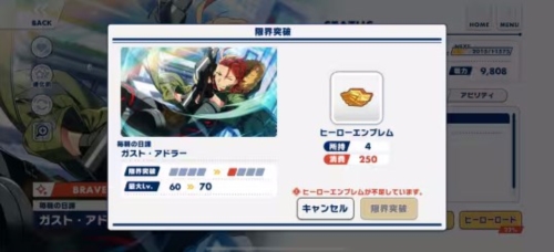 Helios Rising Heroes日版