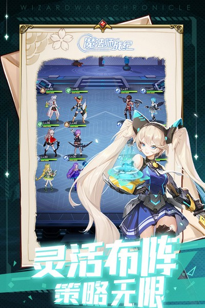 魔法师战纪九游渠道服