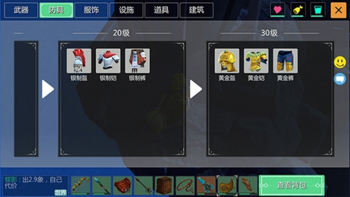 创造与魔法小米渠道服