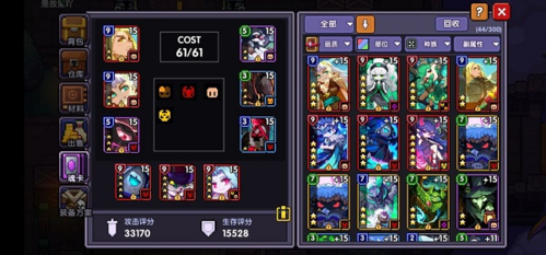 我的勇者折扣服