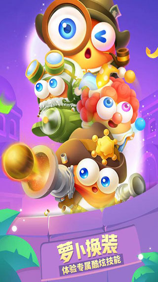 保卫萝卜3oppo渠道服